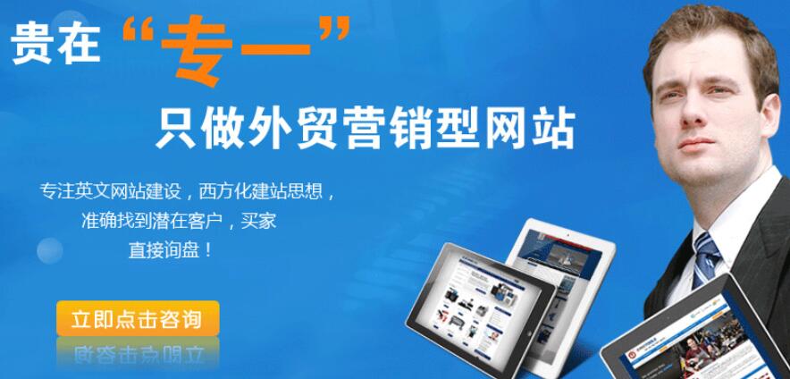 如何建設外貿網站?有哪些注意事項?