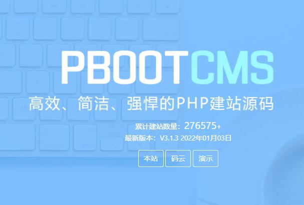 怎么安裝PbootCMS？PbootCMS 運行環境要求？