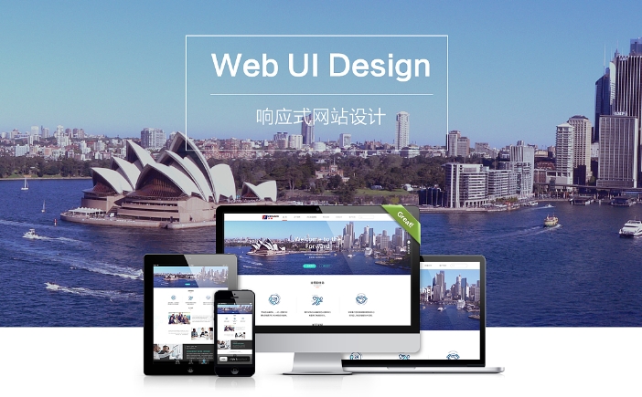 響應式網站設計與開發:適應多設備時代的關鍵