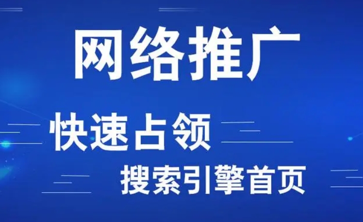 網頁推廣軟件:提升在線可見性和用戶流量的利器