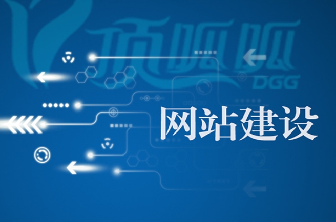 網站建設公司哪家好?